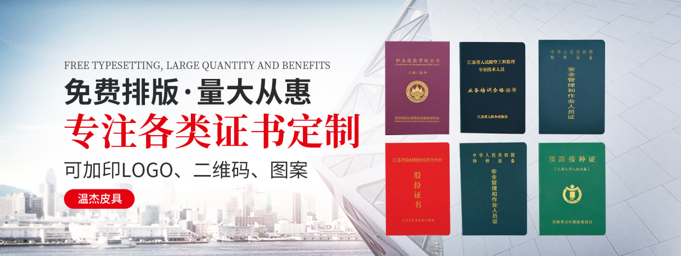大同证件制作