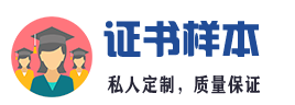 大同证件制作